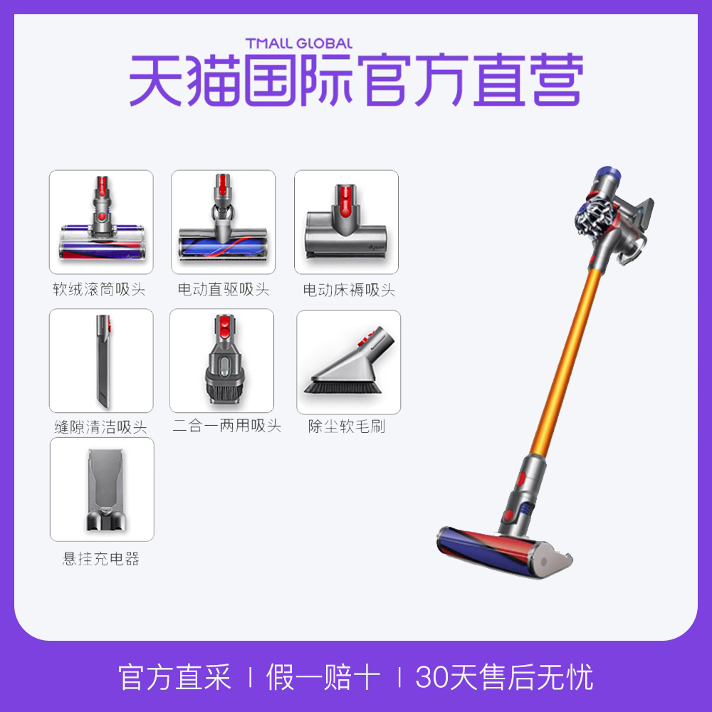 ¡¾Ö±Óª¡¿Dyson´÷ÉV8 Absolute¼ÒÓÃÊÖ³Ö ÎÞÏßÎü³¾Æ÷
