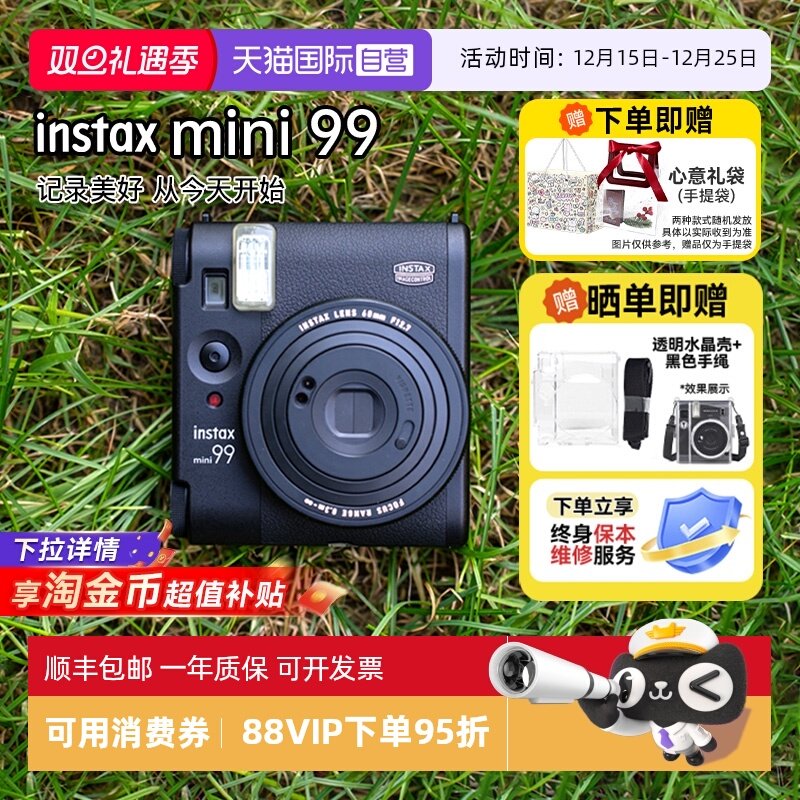 【自营】[圣诞礼物]富士mini99立拍立得90升级相机复古学生海外版