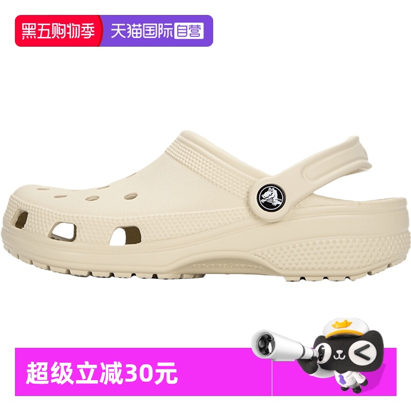 【自营】Crocs卡骆驰男女鞋简约Clog轻便简约户外透气洞洞鞋10001