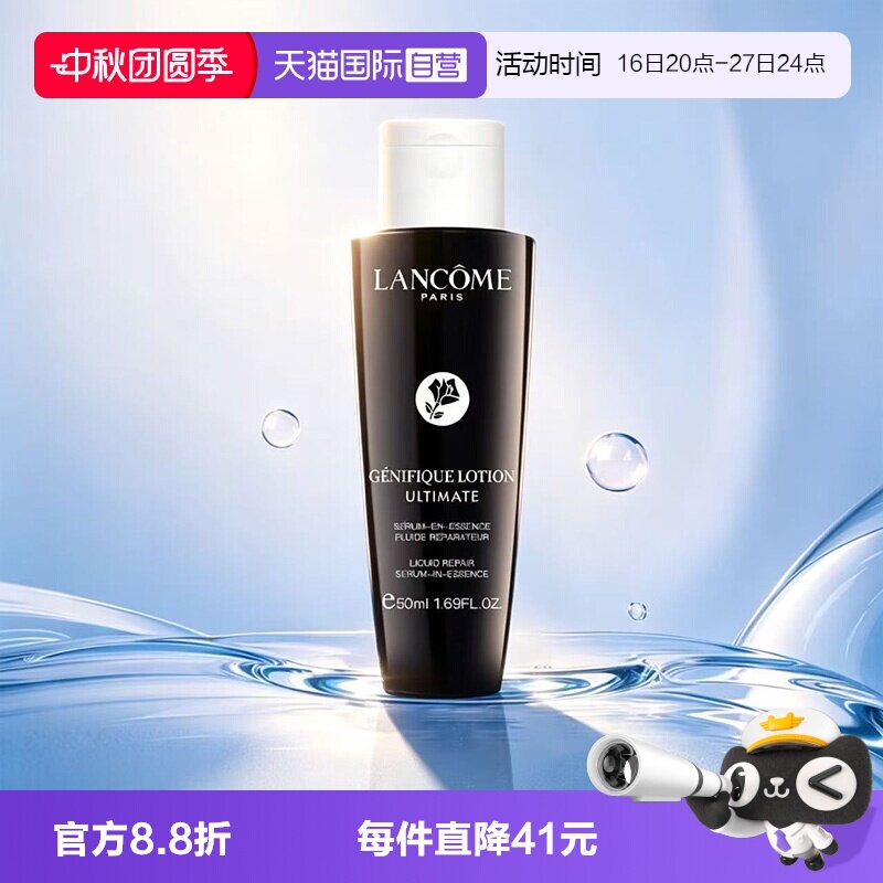 【自营】Lancome/兰蔻超修小黑瓶滤镜水肌底焕活修护精华水50ml图片