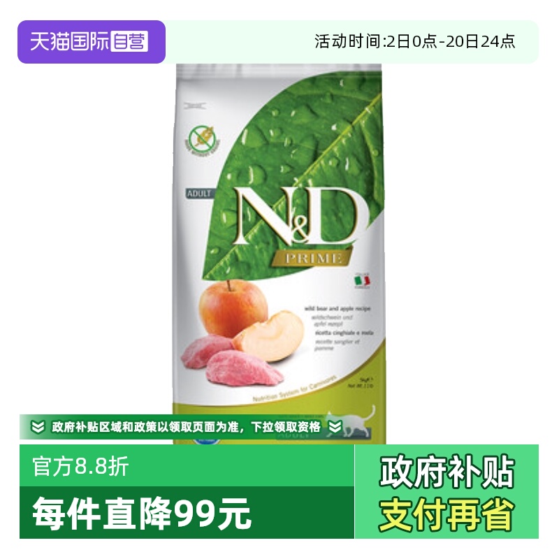 自营法米娜进口成年猫粮farmina