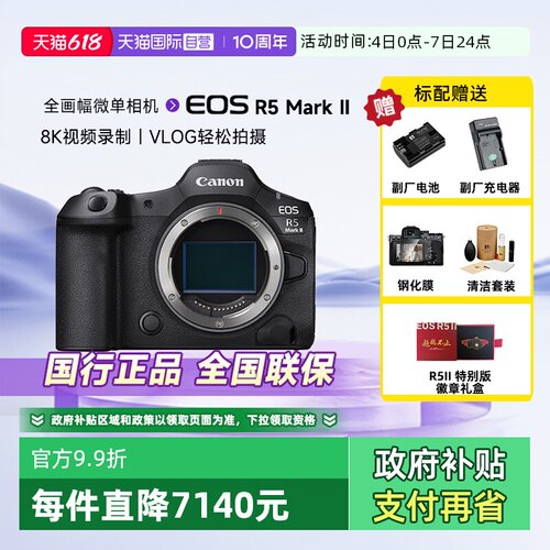 佳能R52全画幅微单数码相机