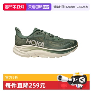 【自营】HOKA ONE ONE 男克利夫顿10减震防滑休闲运动跑鞋1162030