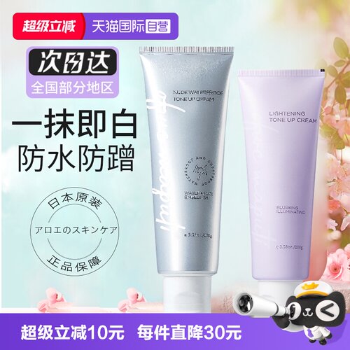 玛朴缇全身脖子不假白身体素颜霜