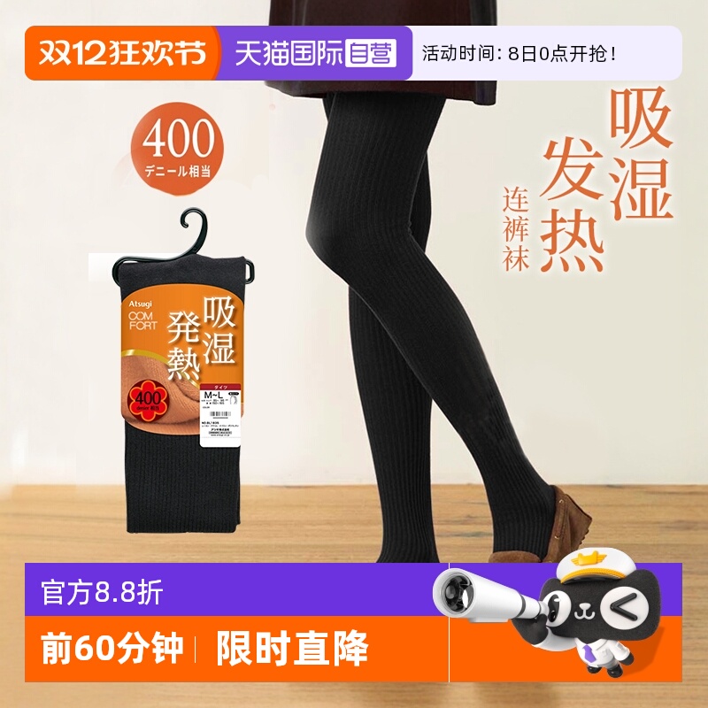 打底裤ATSUGI/厚木自营