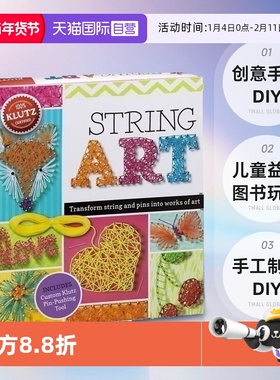 【自营】英文原版 Klutz String Art 丝线艺术 创意手工DIY 儿童益智图书玩具 手工制作DIY 创造