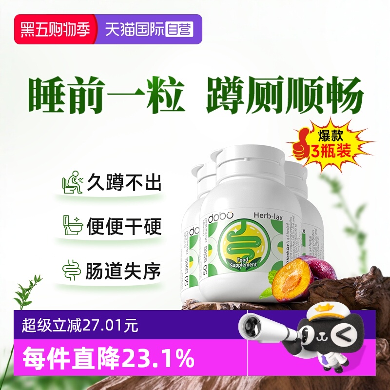 DOBO/多波欧草本噗噗片蹲厕顺畅