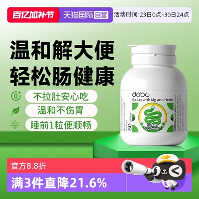 DOBO多波欧温和蹲厕畅排噗噗片