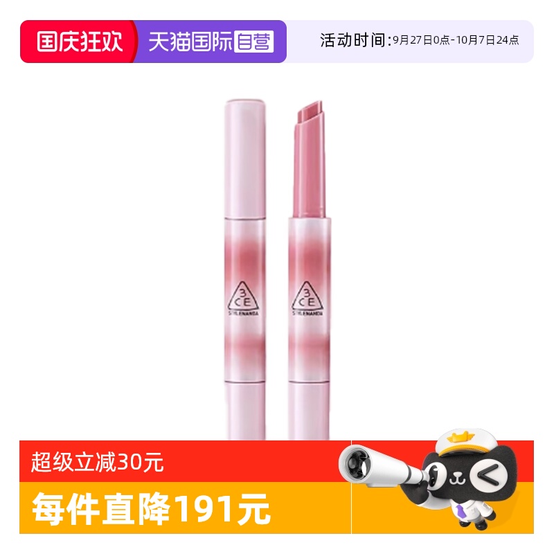 【自营】3CE/三熹玉镜光细管唇膏融光唇冻唇膏口红 用多少转多少
