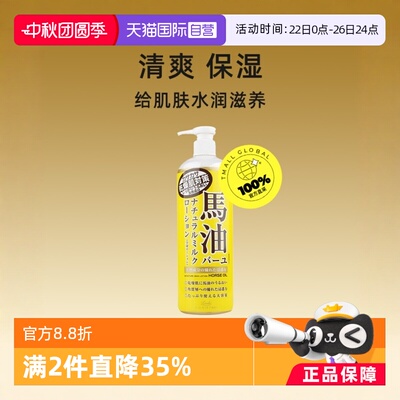 保湿润肤乳COSMETEXROLAND补水