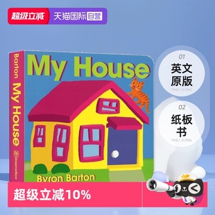纸板书 自营 我 拜伦巴顿 儿童启蒙认知故事书 Barton 英文原版 Car系列 House Byron 房子