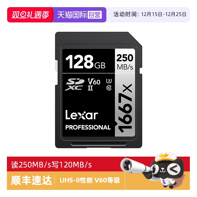 雷克沙SD卡相机存储卡4K拍摄