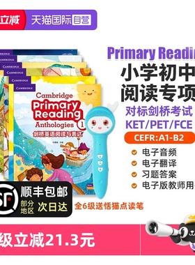 【自营】剑桥英语阅读与表达 Cambridge Primary Reading Anthologies 1-6剑桥小学初级阅读 少儿英语附加专项阅读训练 含在线音频