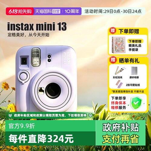 [富士畅销新品]富士拍立得mini13