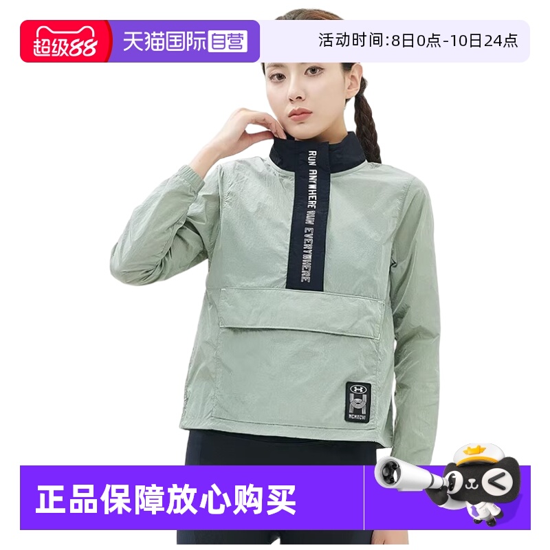 【自营】UA/安德玛女子舒适运动服跑步健身训练夹克1379354-504