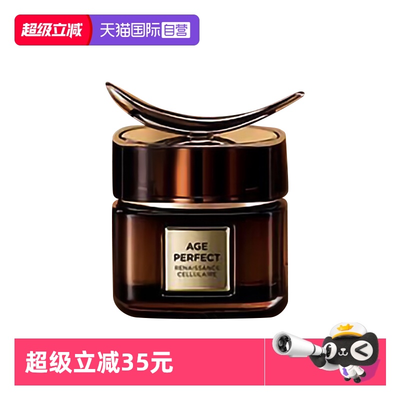 保湿修护提亮淡纹