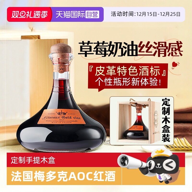 法国进口AOC级红酒单支礼盒装