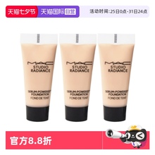 【自营】MAC/魅可定制鎏金粉底液N11-5ml*3聚光瓶干皮旅行装