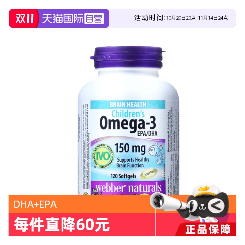 加拿大进口6岁+高浓度DHA