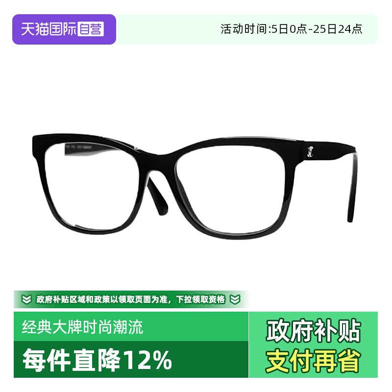 【自营】Chanel/香奈儿眼镜框白鹿同款平光近视素颜眼镜架 CH3392