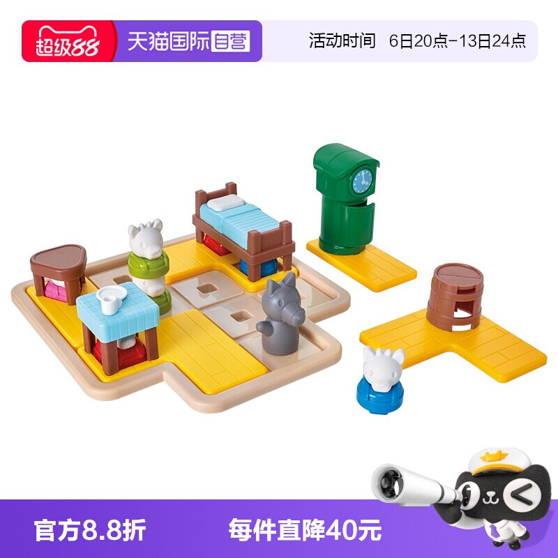 【自营】比利时SmartGames七只小羊 儿童益智桌游玩具礼物3岁+