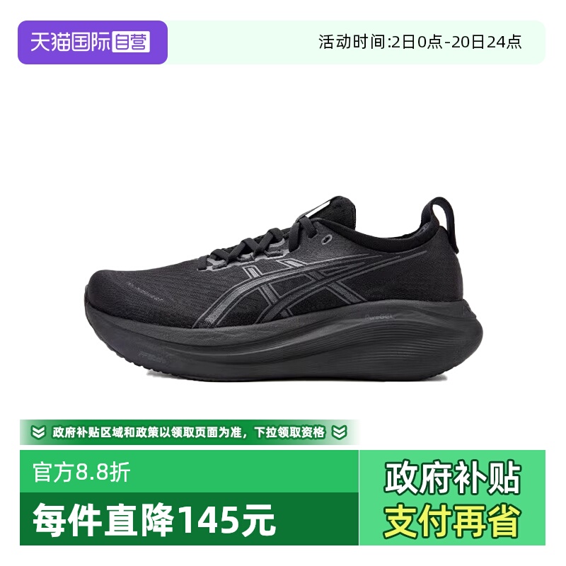 【自营】亚瑟士男子GEL-NIMBUS 27NIMBUS运动跑步鞋1011B958-001