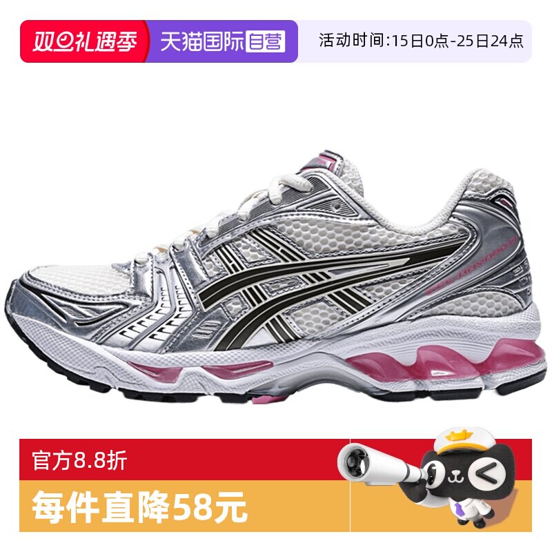 【自营】Asics亚瑟士中性GEL-KAYANO 14AT运动休闲鞋1203A537-103