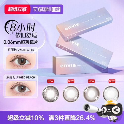 明亮焦糖清冷灰调轻莓粉调-