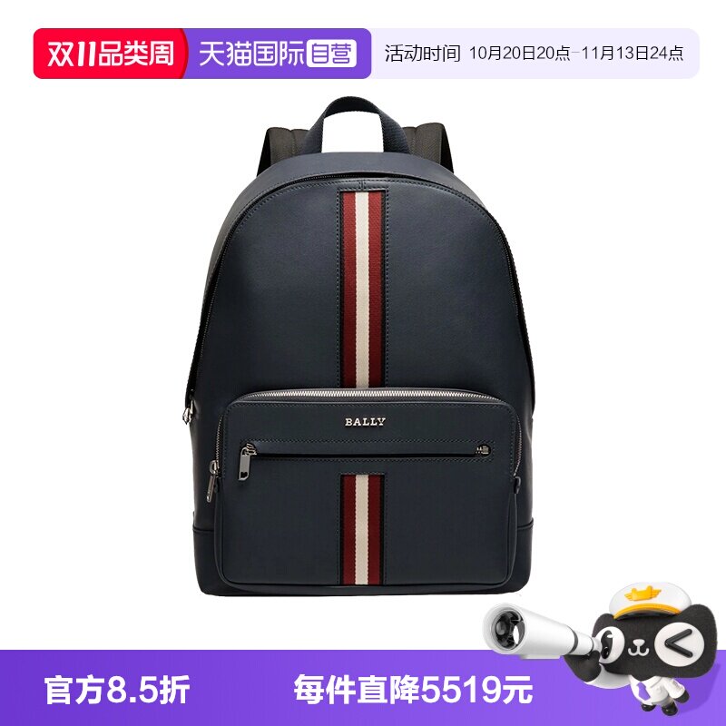 【自营】Bally/巴利秋冬时尚男士牛皮休闲双肩背包送礼物6307867
