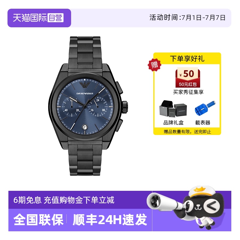 自营手表阿玛尼运动系列