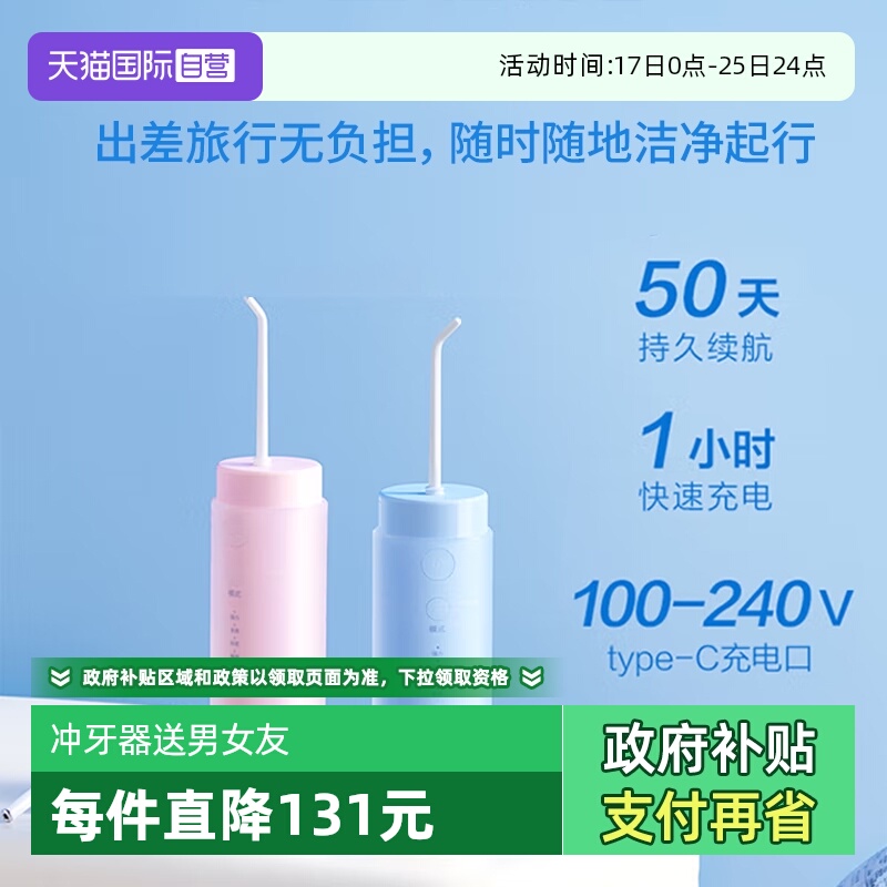 【自营】Panasonic/松下冲牙器脉小巧便携冲洗器小圆管DJ33便携式