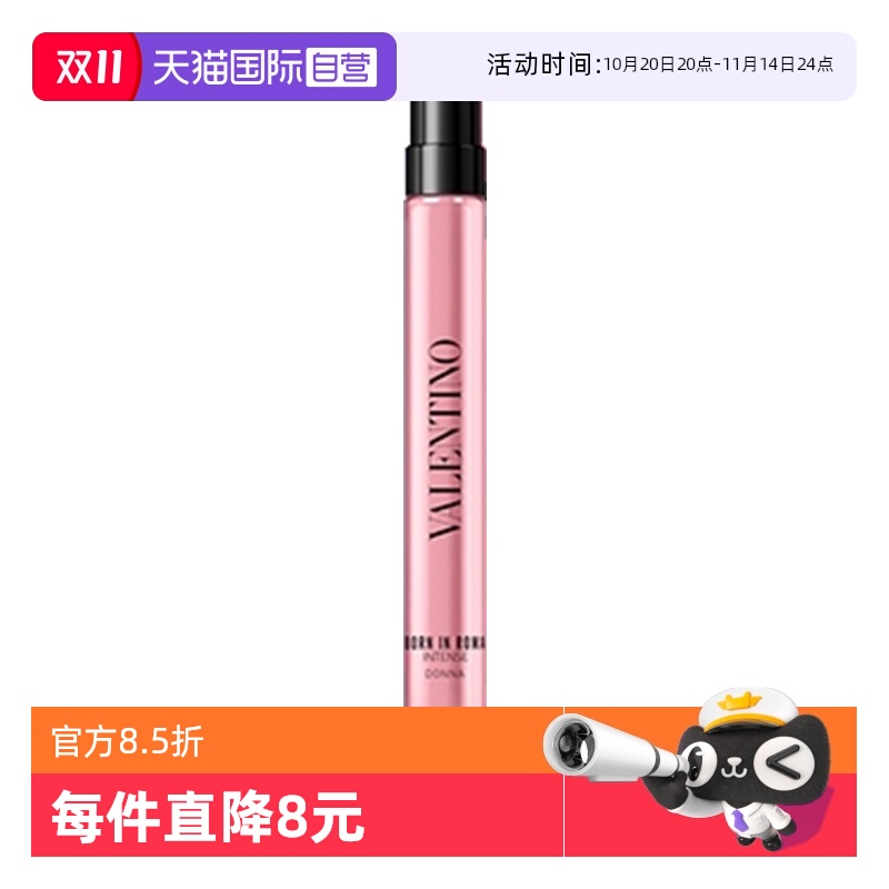 【自营】华伦天奴罗马女士香水热烈版冒险小姐10ml 气质花香清新