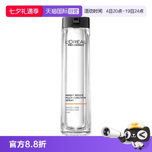 男士耀白系列