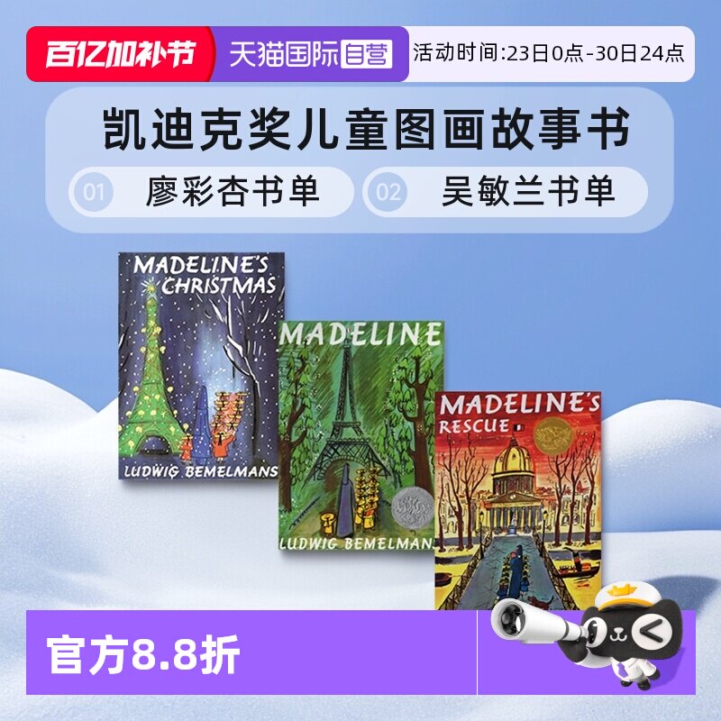 【自营】Madeline 英文原版绘本 玛德琳的狗狗救星/圣诞节 3册合售 廖彩杏书单 吴敏兰书单 凯迪克奖 儿童图画故事书