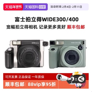 【自营】富士拍立得instax wide 300/400一次成像宽幅相机 海外版