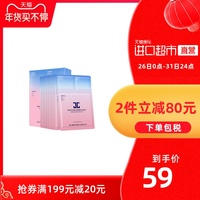 JAYJUN水光针樱花三部曲含眼霜面膜 补水紧致面膜10片/盒面部贴片