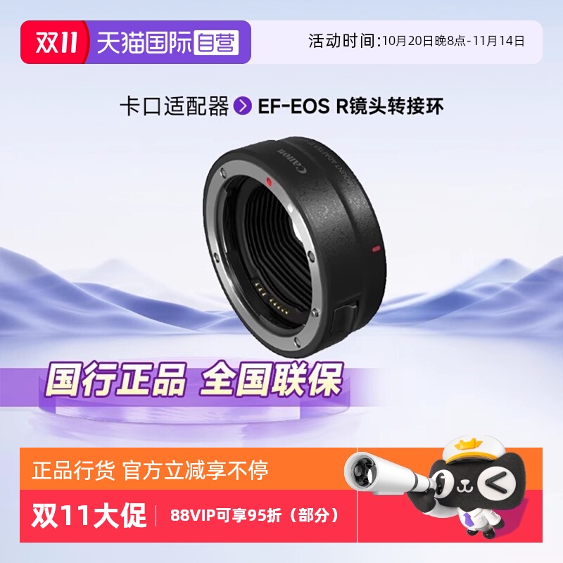 【自营】转接环佳能卡口适配器