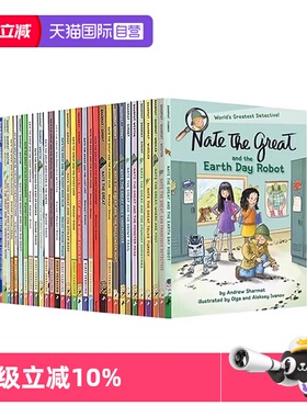 【自营】了不起的小侦探内特 32册  Nate The Great 汪培珽书单推荐 儿童桥梁章节小说书 大侦探内特 英文原版课外英语读物