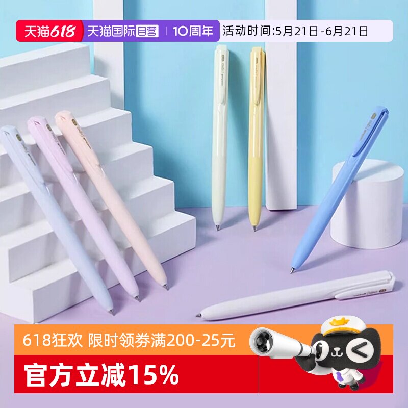 【自营】uni三菱中性笔UMN-155NC按动笔高颜值Iins风学生考试用笔速干书写顺畅中性笔 0.5mm可换替芯UMR-85N