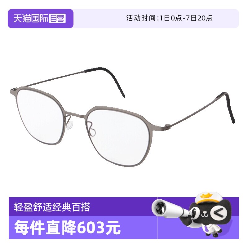 【自营】LINDBERG林德伯格眼镜架男4251精致钛金属光学眼镜框女 - 实物图