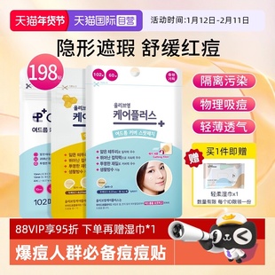 【自营】oliveyoung欧利芙洋痘痘贴轻薄隐形遮瑕祛痘贴痘印修复贴