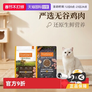 【自营】【临期】百利无谷鸡生鲜鸡冻干鸡肉全猫粮