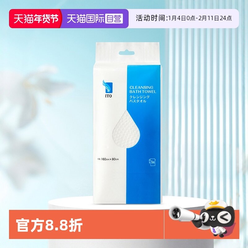 【自营】ITO艾特柔一次性浴巾旅行专属浴巾出差必备一次性浴巾1张,居家布艺,酒店毛巾浴巾,淘宝优惠券,粉丝福利购,淘宝优惠卷