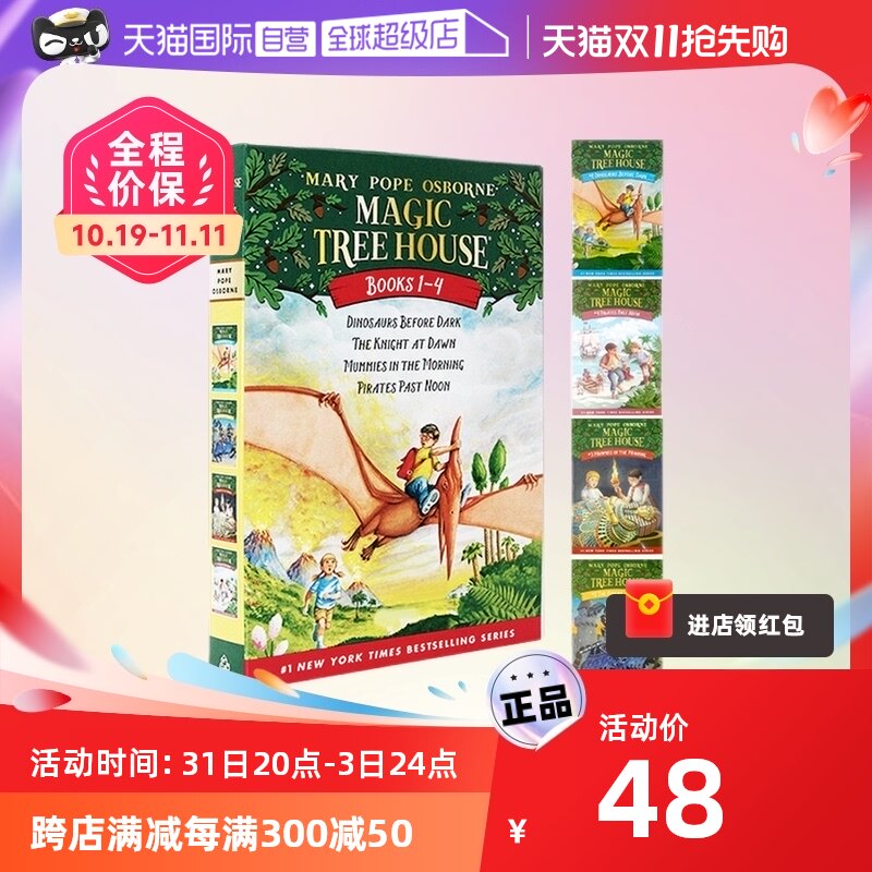 【自营】神奇树屋 英文原版 Magic Tree House books 1-4 神奇树屋全套1-4 儿童章节桥梁书 MagicTreeHouse的书屋使用感如何?