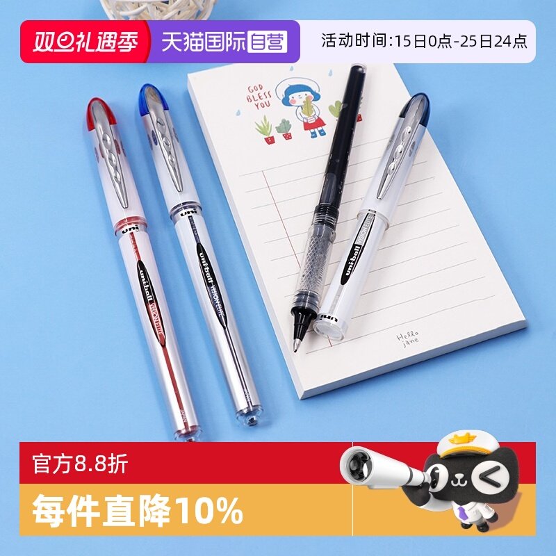 三菱Uni直液式中性笔大容量