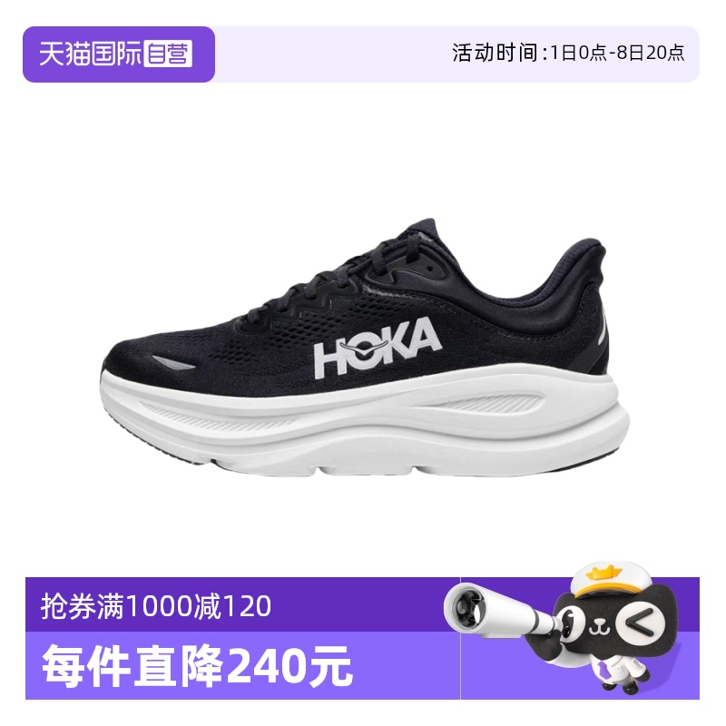 HOKA男轻盈舒适缓震跑步鞋邦代9