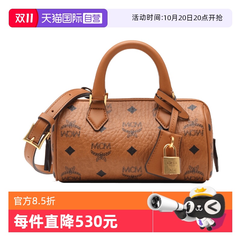 通用款女包MCM波士顿包