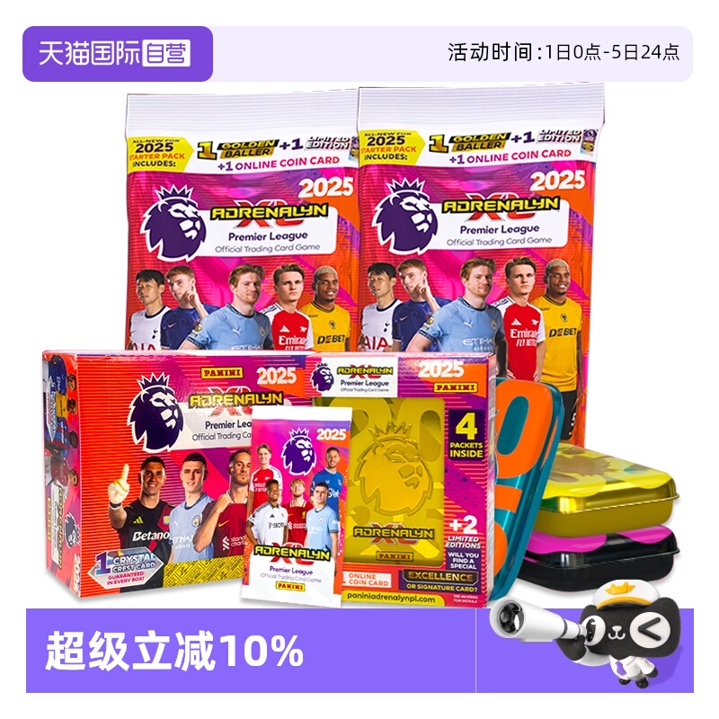 Panini2025英超球星卡收藏卡册