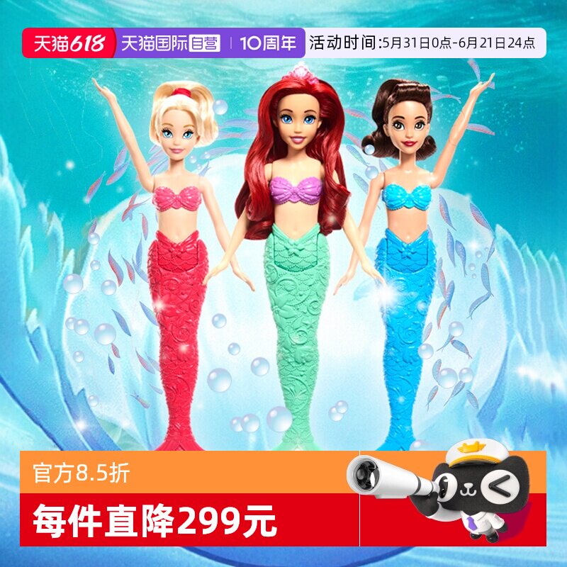 【自营】芭比迪士尼爱丽儿和姐妹娃娃套装公主惊喜美人鱼女孩玩具