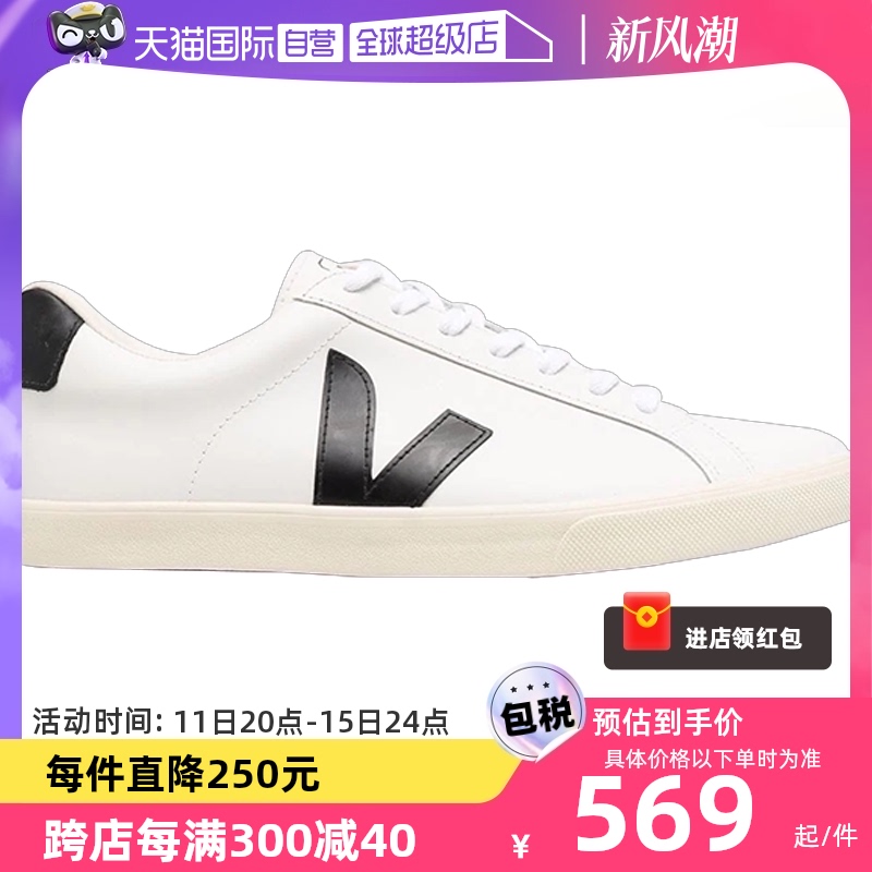 【自营】VEJA男女同款经典休闲百搭低帮小白鞋休闲鞋 EO0200005